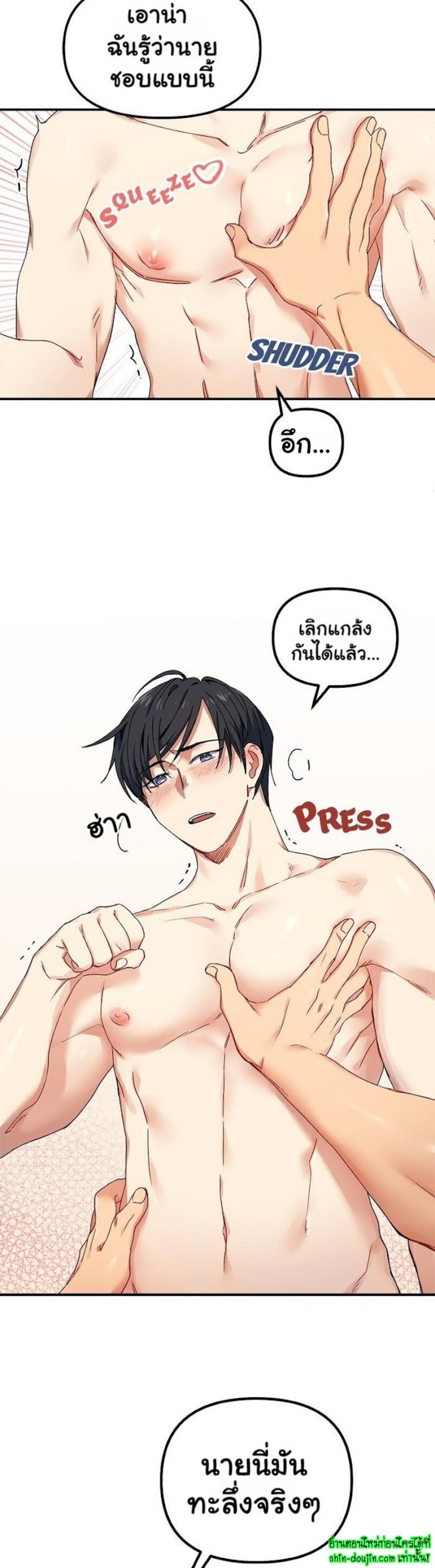 Tiger’s Wedding Day EP 3